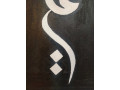 hand-made-calligraphy-painting-small-1