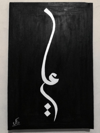 hand-made-calligraphy-painting-big-0